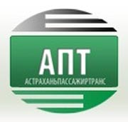 Автосервис «АстраханьПассажирТранс» Автосервис «АстраханьПассажирТранс»