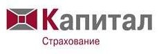 Страховая компания «Капитал Страхование» Страховая компания «Капитал Страхование»