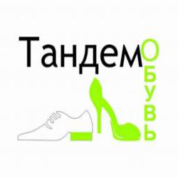 Магазин обуви «Тандем»